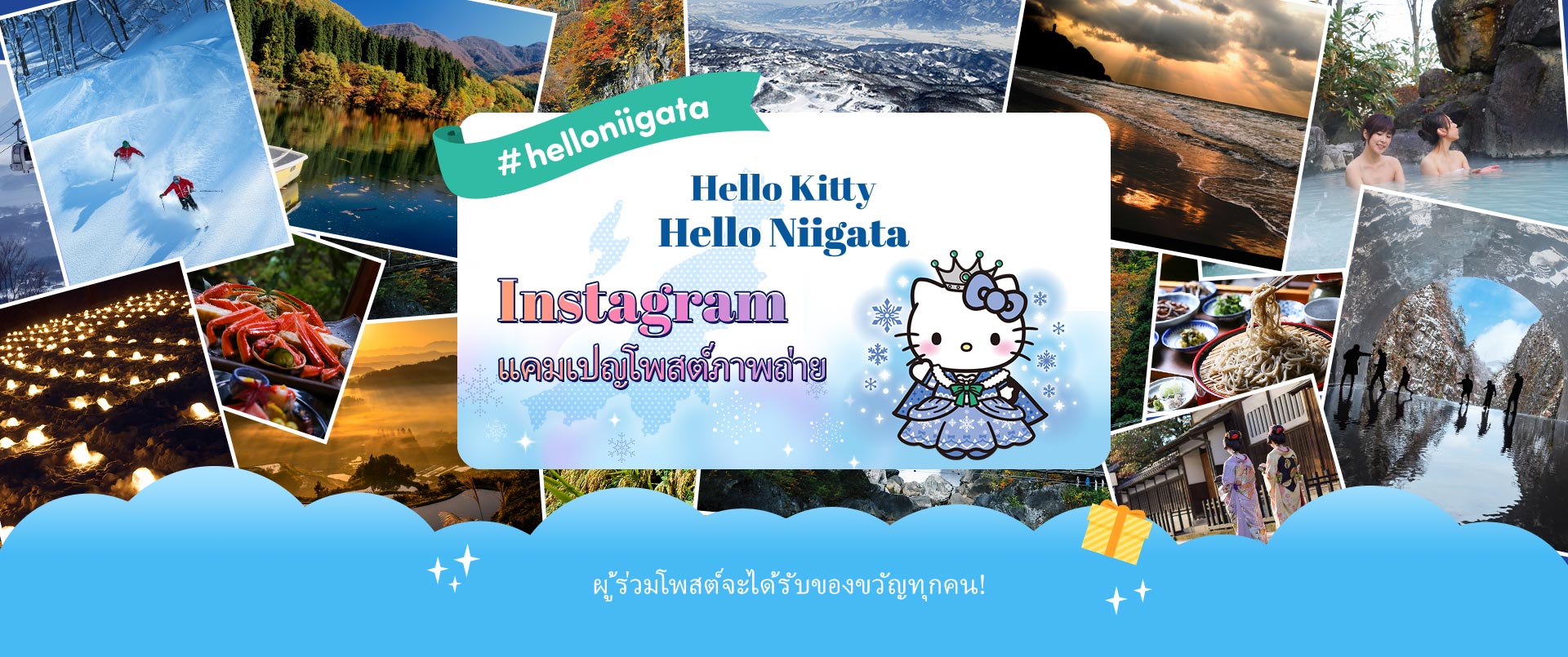 Hello Kitty Hello Niigata